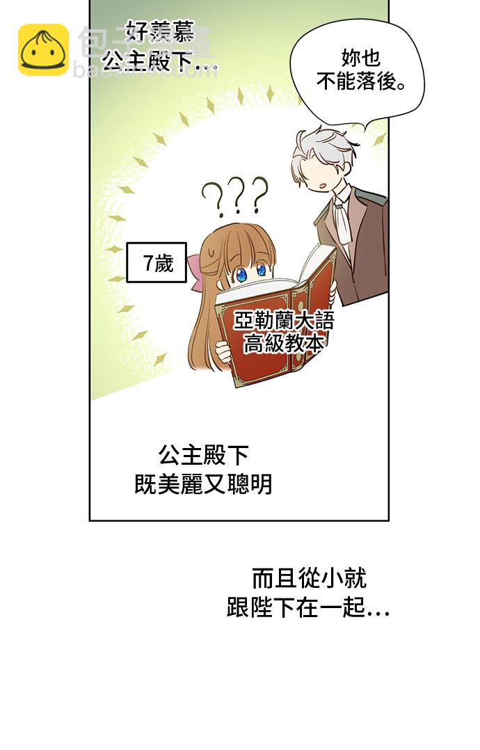 第34话 眼泪为谁而流29