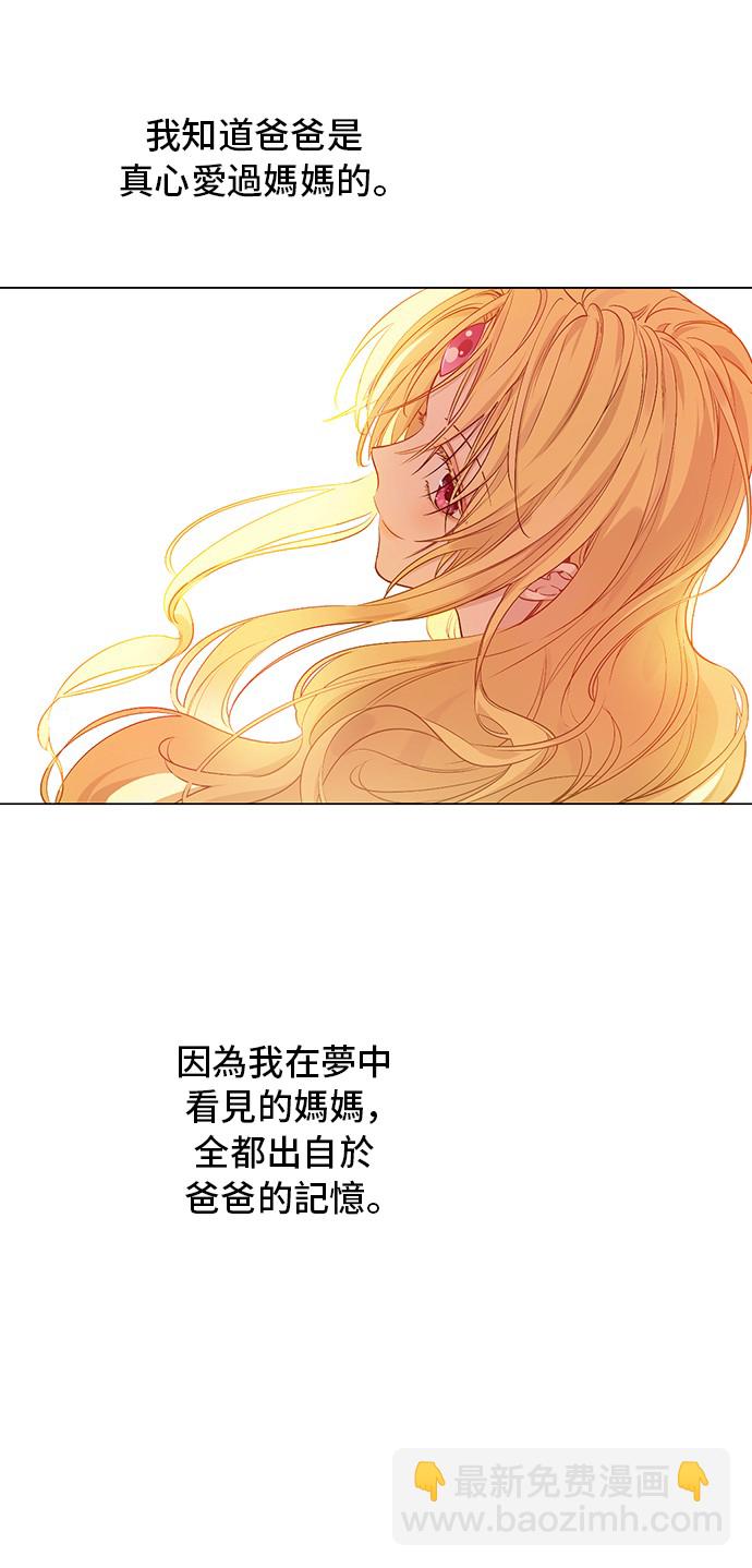 第34话 眼泪为谁而流3