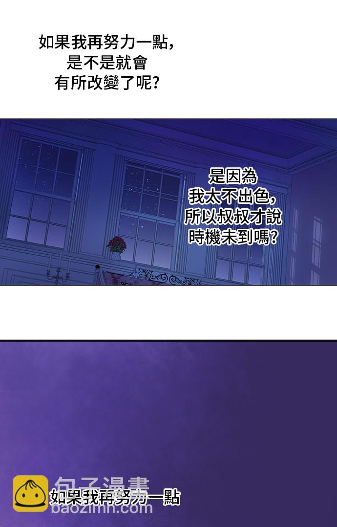 第34话 眼泪为谁而流30