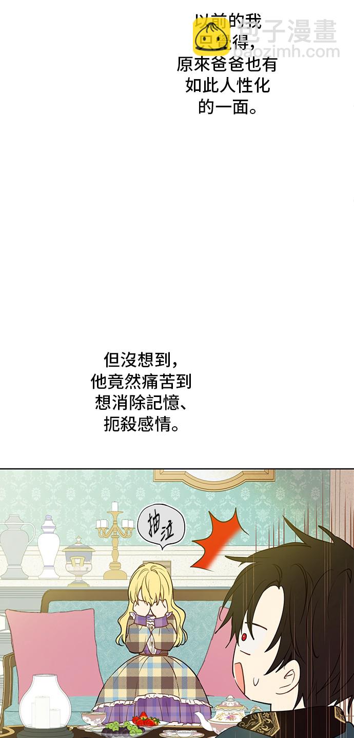 第34话 眼泪为谁而流4