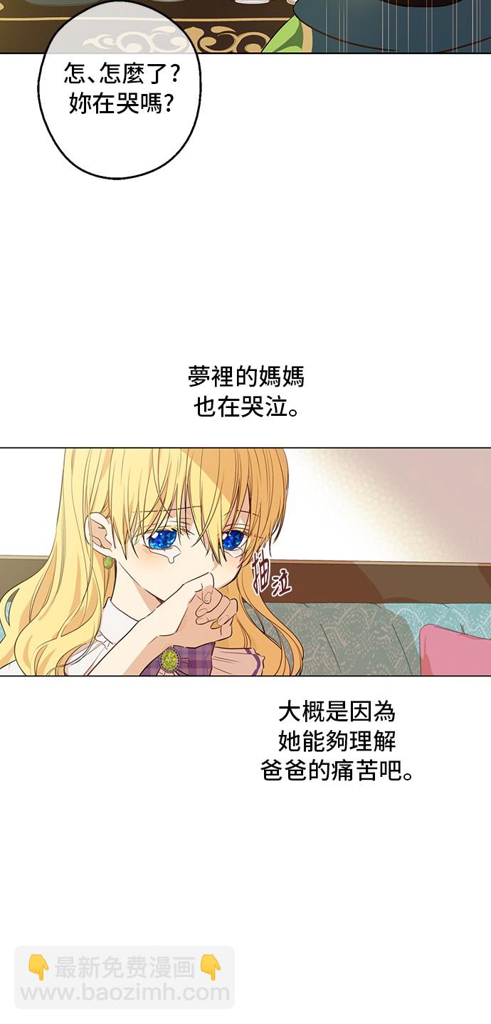 第34话 眼泪为谁而流5