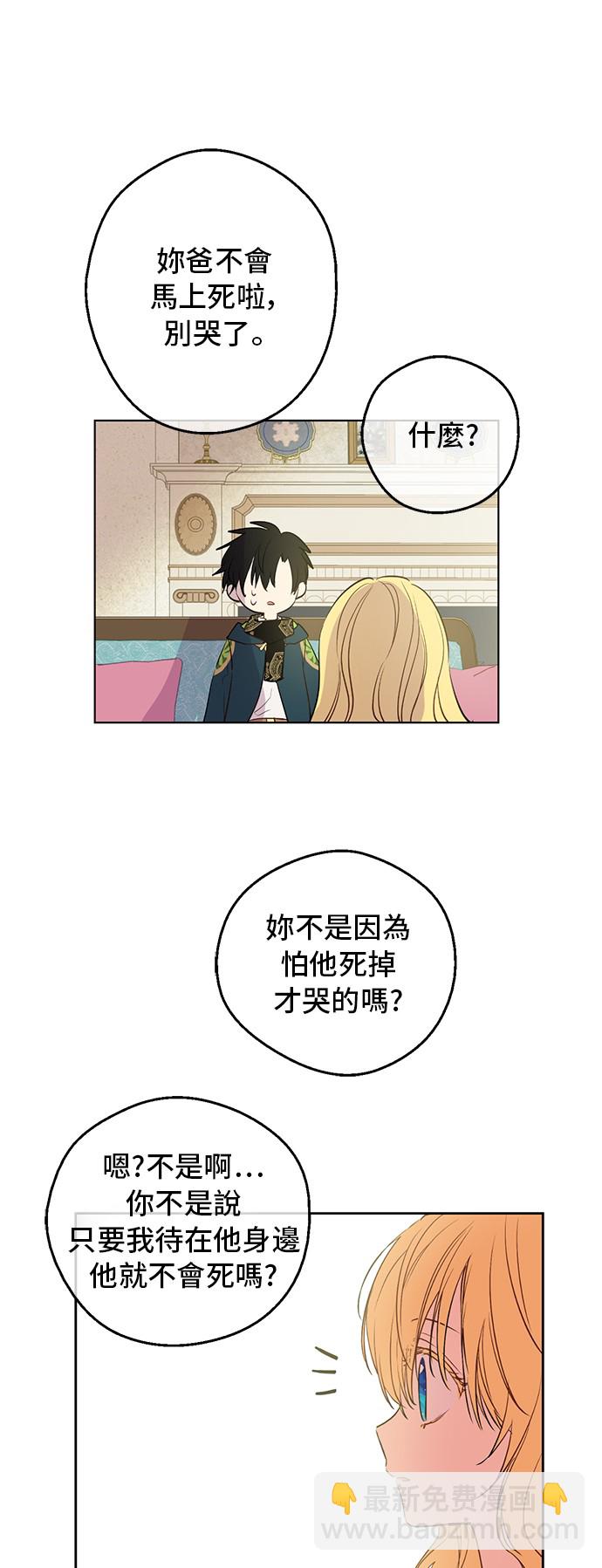 第34话 眼泪为谁而流6