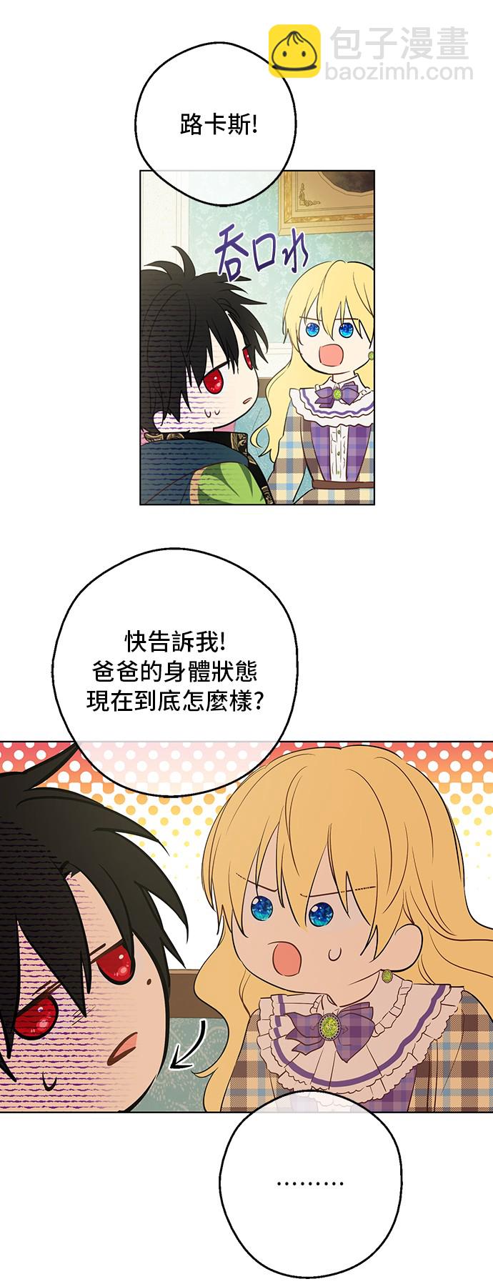 第34话 眼泪为谁而流8