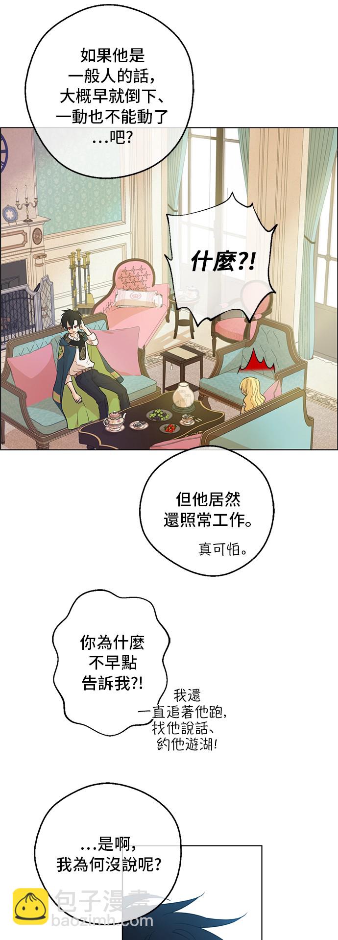 第34话 眼泪为谁而流9
