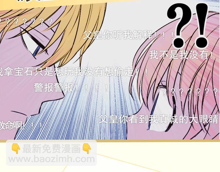 《某天成为公主》单行本预售啦10