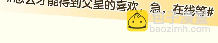 《某天成为公主》单行本预售啦12