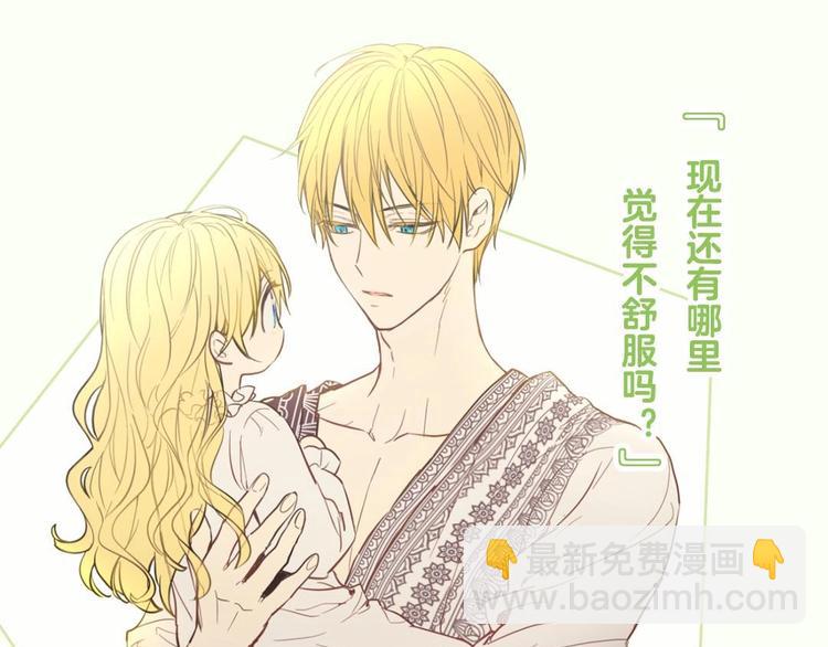 《某天成为公主》单行本预售啦13