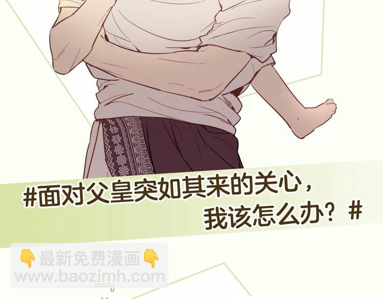 《某天成为公主》单行本预售啦14