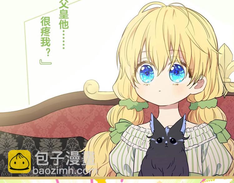 《某天成为公主》单行本预售啦15