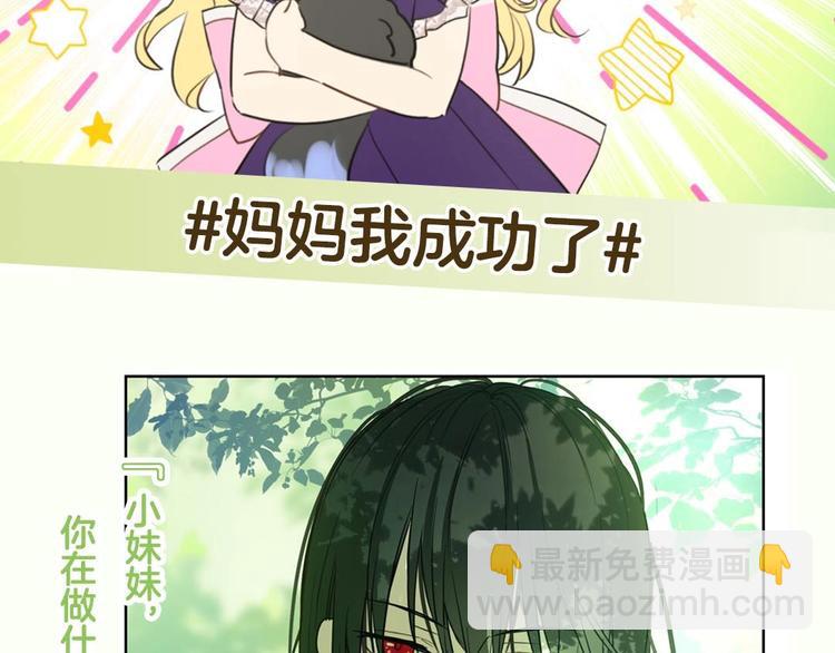《某天成为公主》单行本预售啦17
