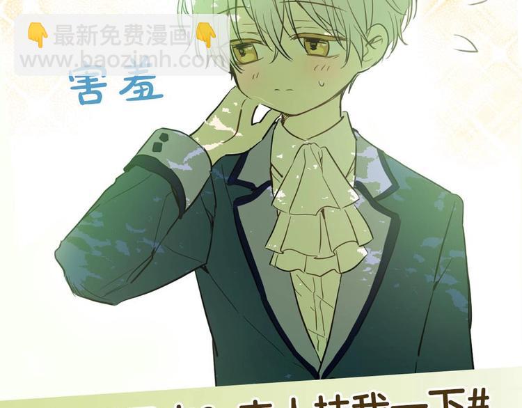 《某天成为公主》单行本预售啦19