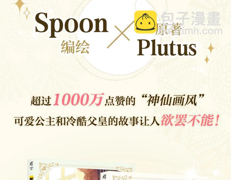 《某天成为公主》单行本预售啦2