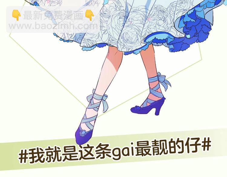 《某天成为公主》单行本预售啦21