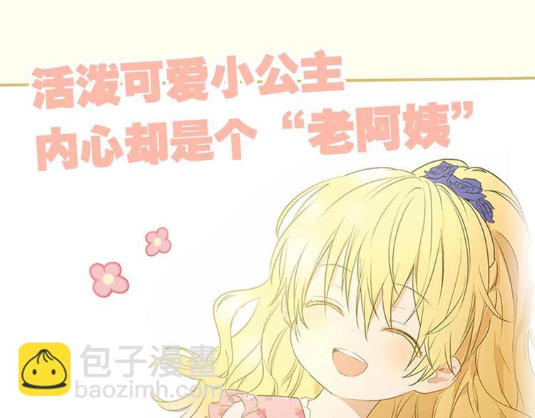 《某天成为公主》单行本预售啦23