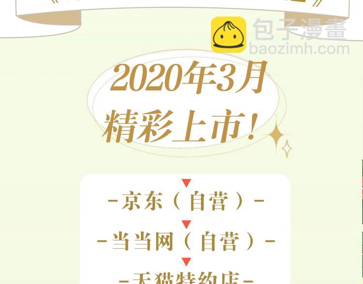 《某天成为公主》单行本预售啦29