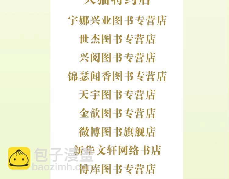 《某天成为公主》单行本预售啦30
