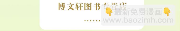 《某天成为公主》单行本预售啦31
