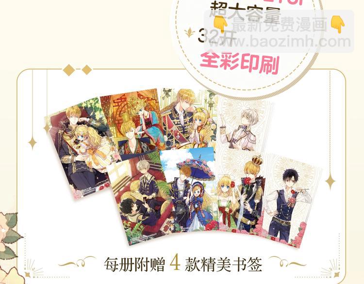 《某天成为公主》单行本预售啦4