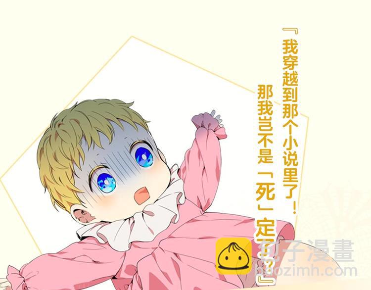 《某天成为公主》单行本预售啦6