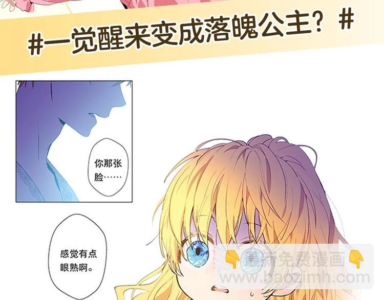 《某天成为公主》单行本预售啦7