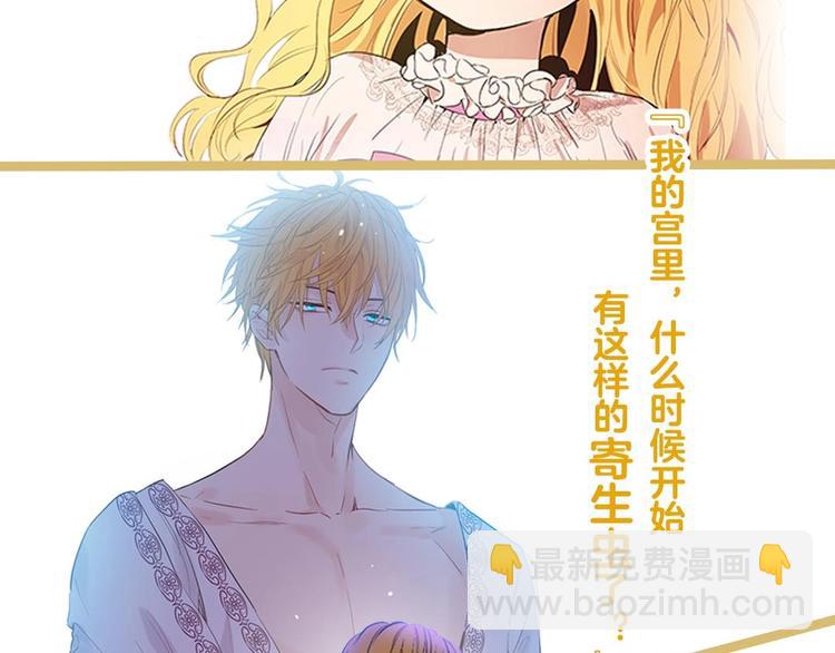《某天成为公主》单行本预售啦8