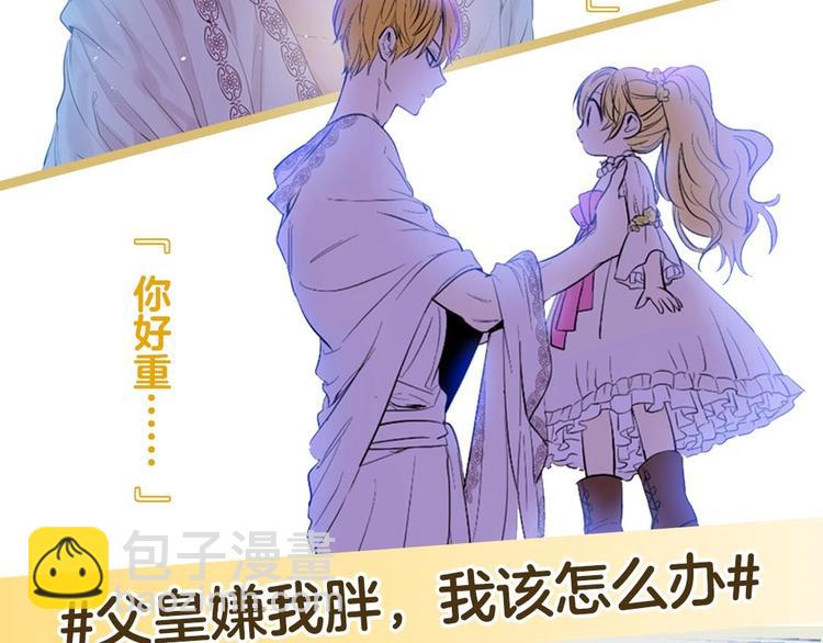 《某天成为公主》单行本预售啦9