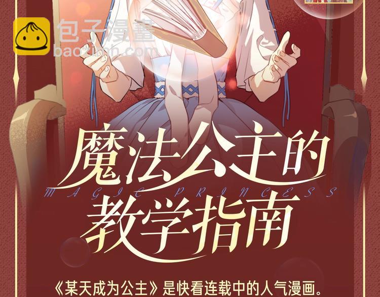 Get魔法公主的必备单品~1