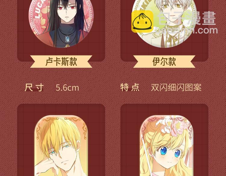 Get魔法公主的必备单品~10