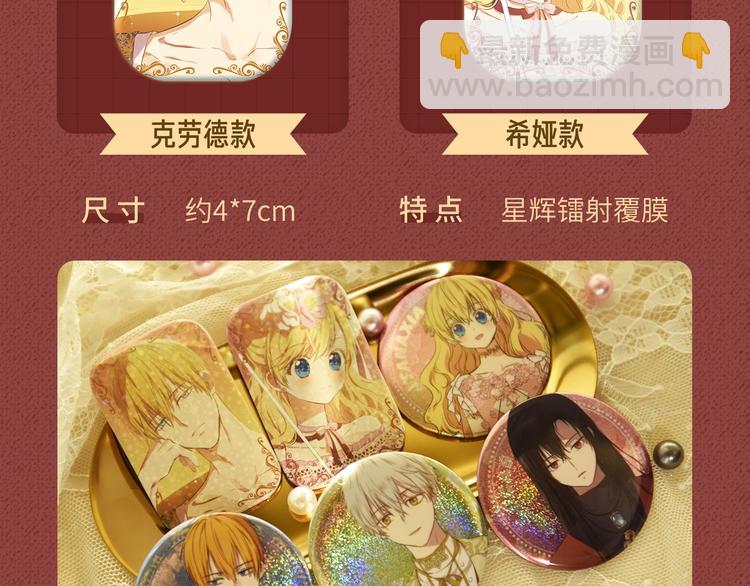 Get魔法公主的必备单品~11