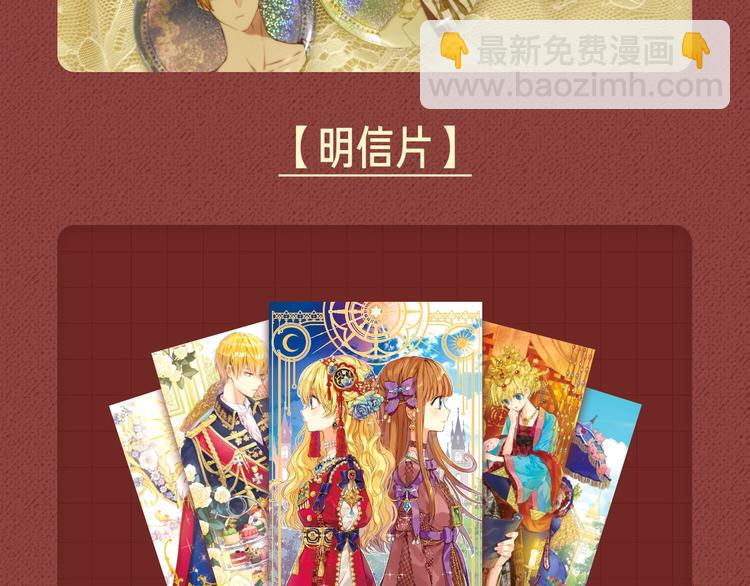 Get魔法公主的必备单品~12