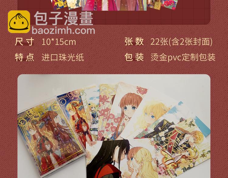 Get魔法公主的必备单品~13