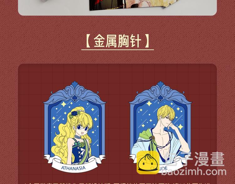 Get魔法公主的必备单品~14