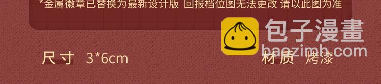 Get魔法公主的必备单品~15