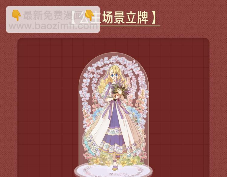 Get魔法公主的必备单品~16