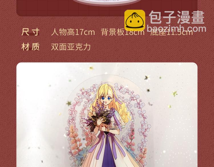 Get魔法公主的必备单品~17