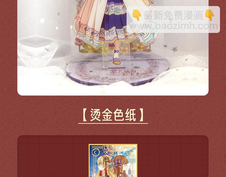 Get魔法公主的必备单品~18