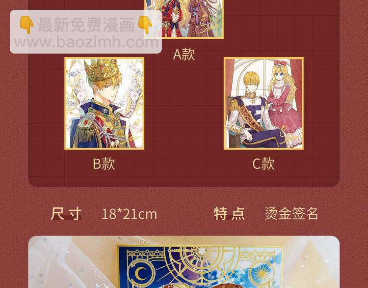 Get魔法公主的必备单品~19