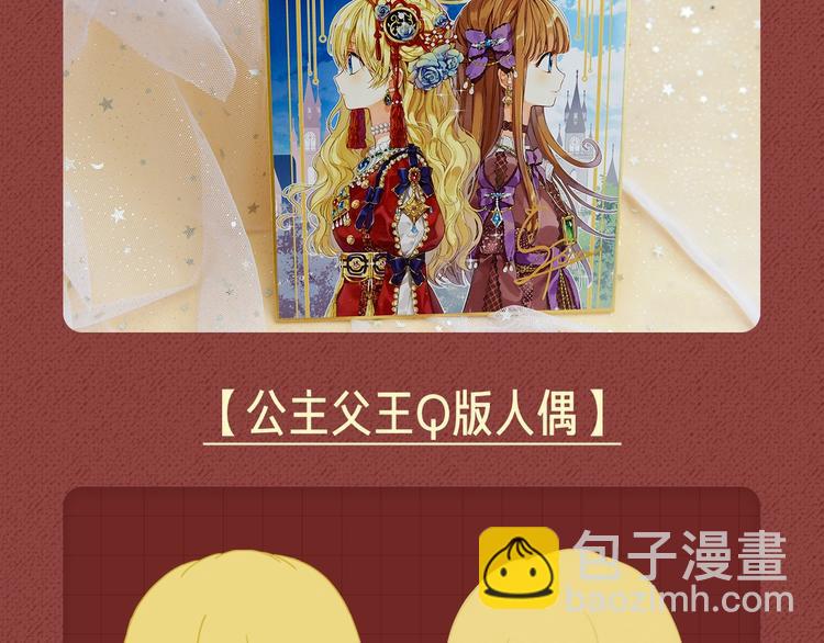 Get魔法公主的必备单品~20