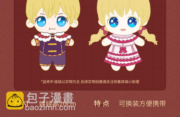 Get魔法公主的必备单品~21
