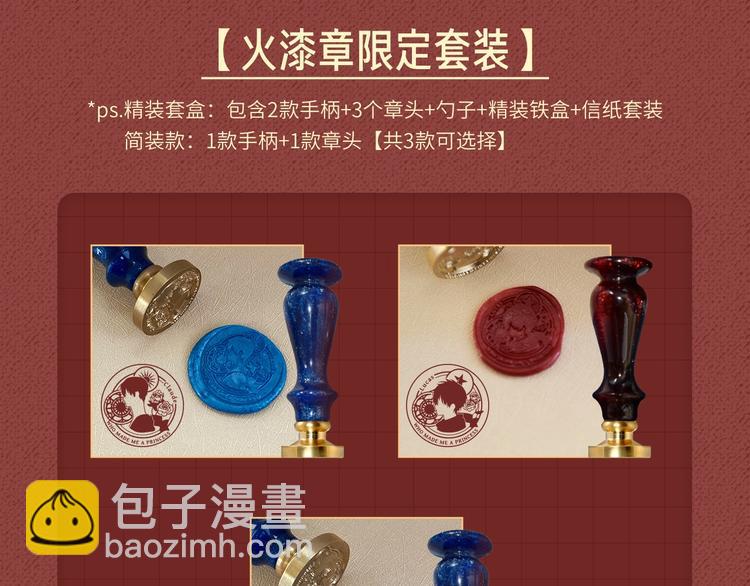 Get魔法公主的必备单品~22