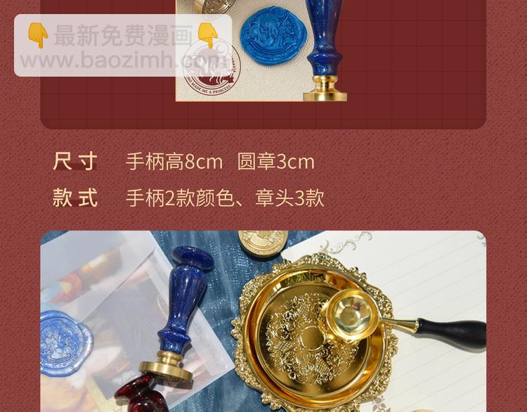 Get魔法公主的必备单品~23