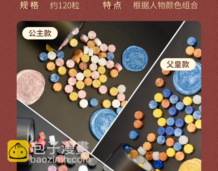 Get魔法公主的必备单品~26