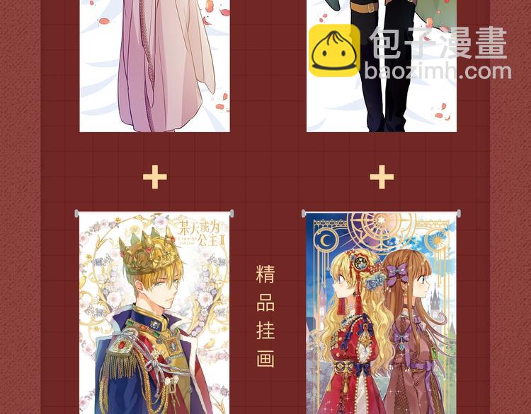 Get魔法公主的必备单品~29