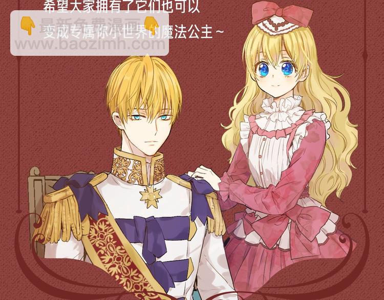Get魔法公主的必备单品~31
