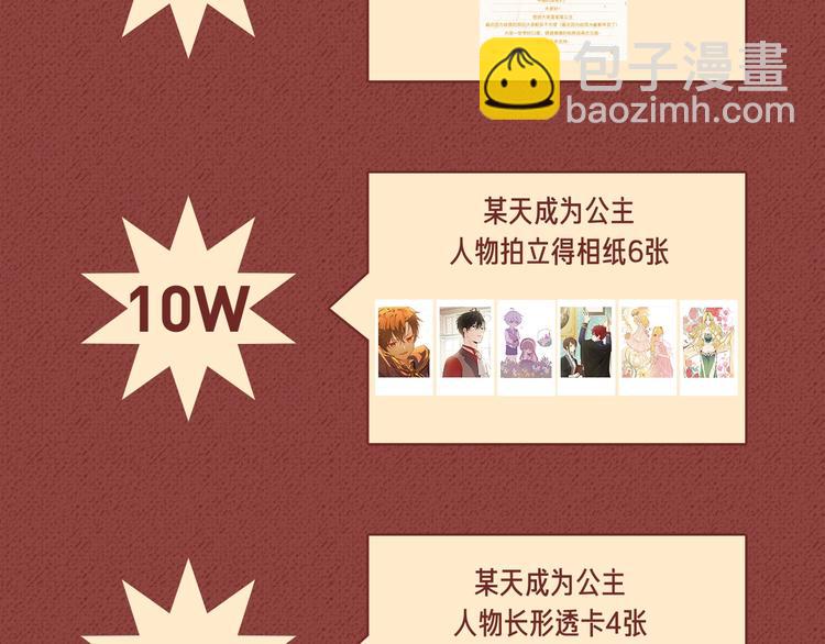 Get魔法公主的必备单品~34