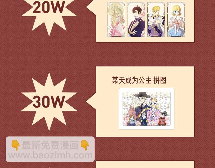 Get魔法公主的必备单品~35