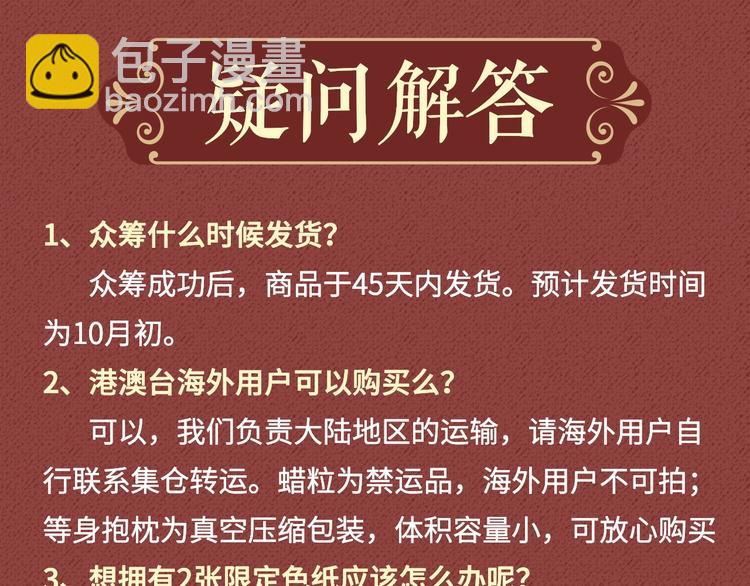 Get魔法公主的必备单品~37