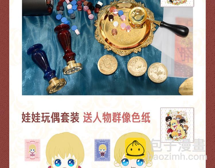 Get魔法公主的必备单品~4