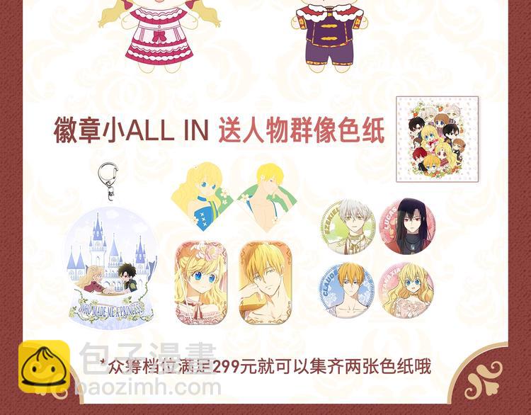 Get魔法公主的必备单品~5