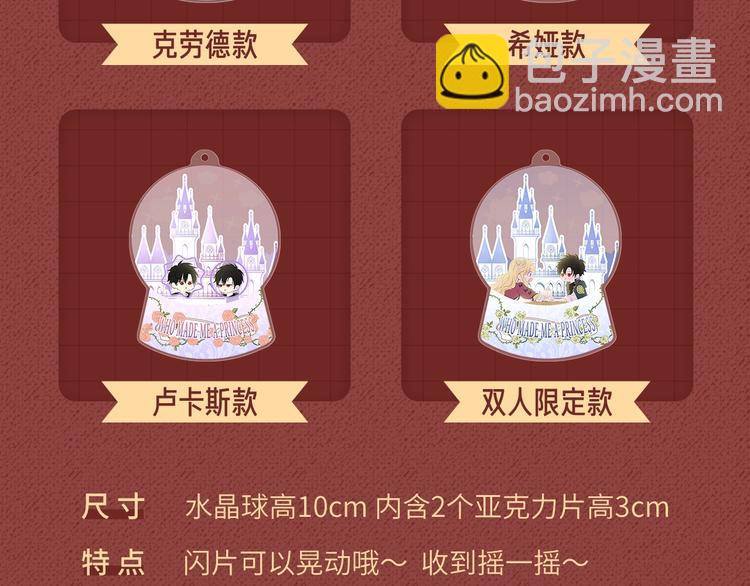 Get魔法公主的必备单品~7